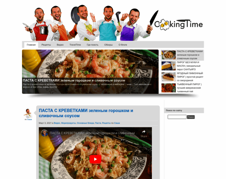Cookingtime.ru thumbnail