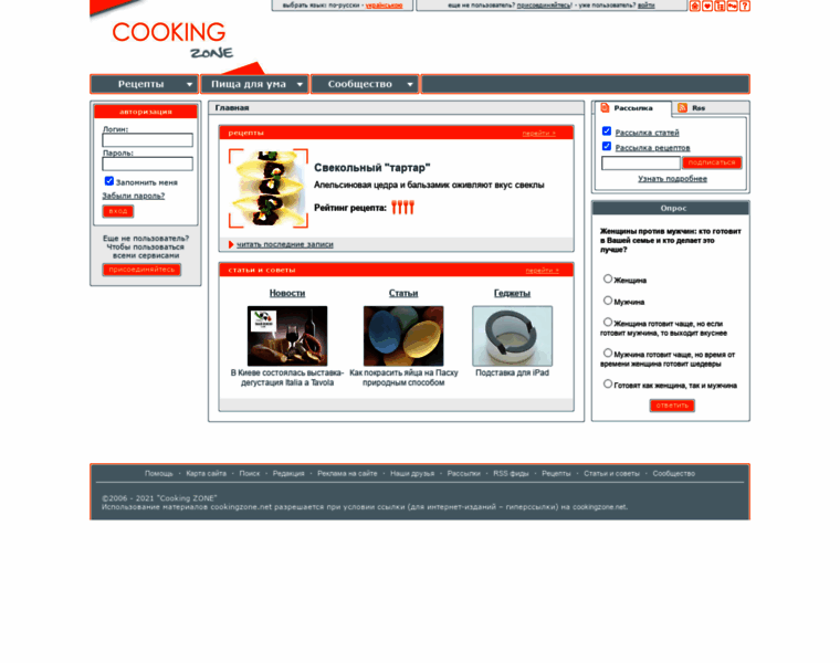Cookingzone.net thumbnail