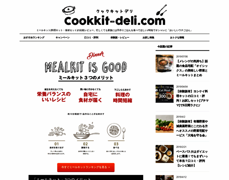 Cookkit-deli.com thumbnail