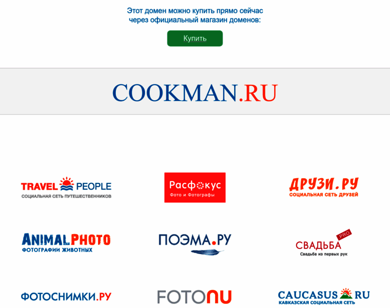 Cookman.ru thumbnail