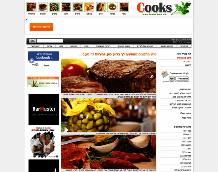 Cooks.org.il thumbnail