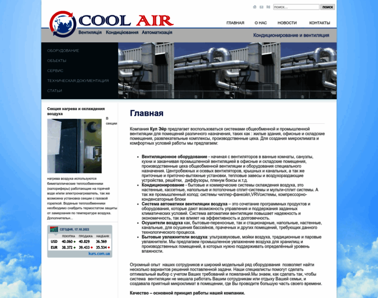 Cool-air.com.ua thumbnail