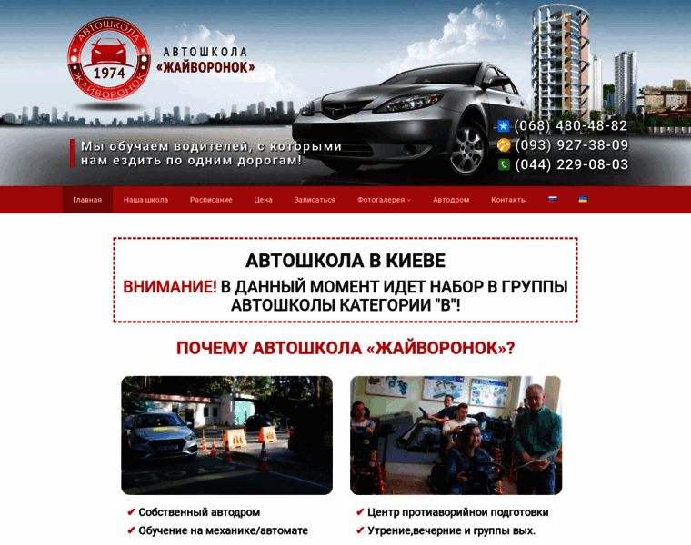 Cool-drive.kiev.ua thumbnail
