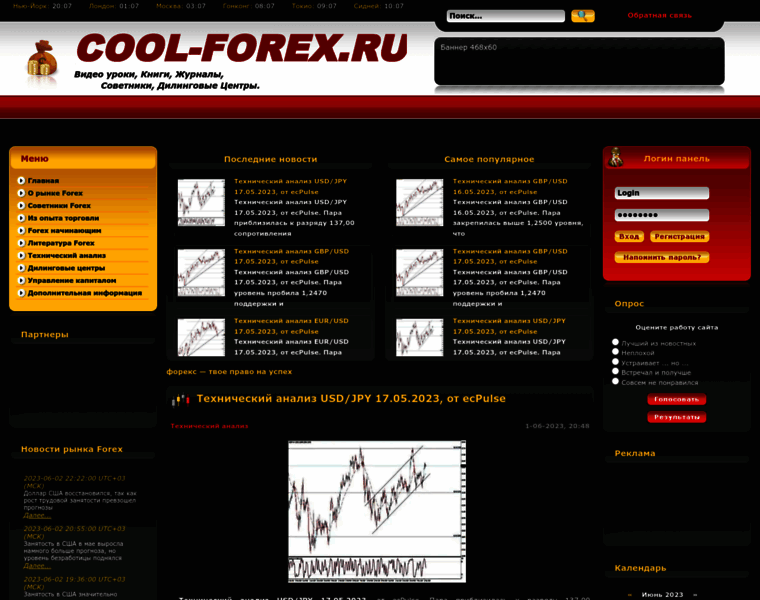 Cool-forex.ru thumbnail