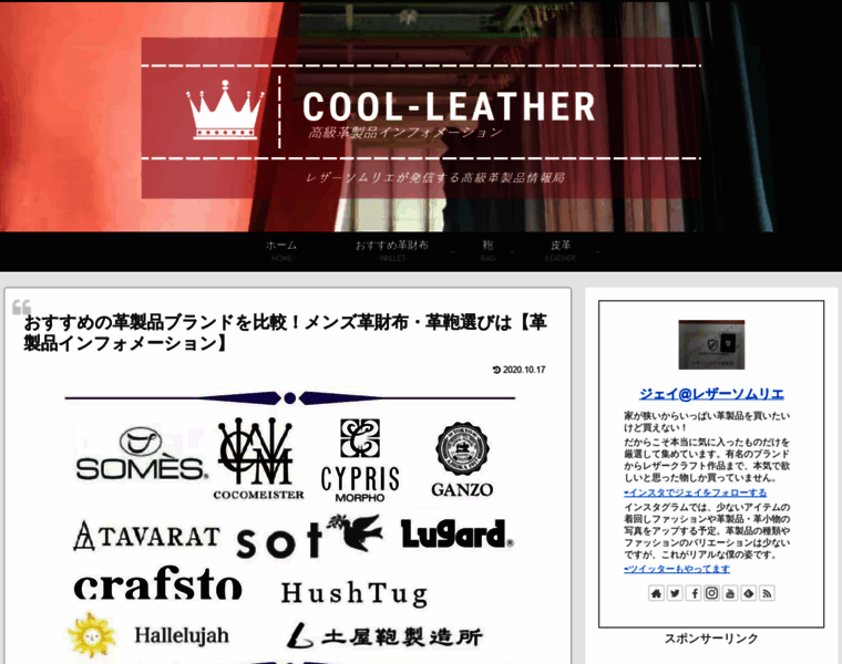 Cool-leather.com thumbnail