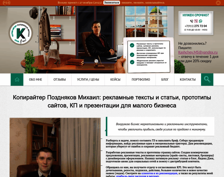 Cool-texts.ru thumbnail