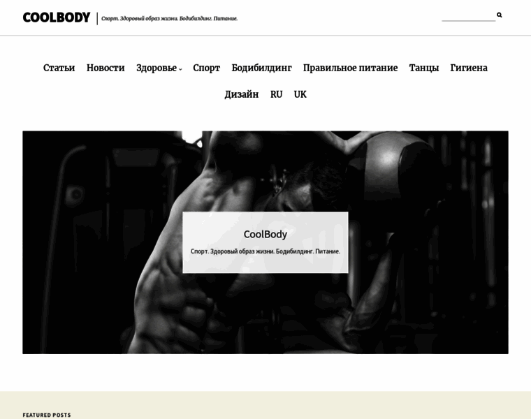 Coolbody.org.ua thumbnail