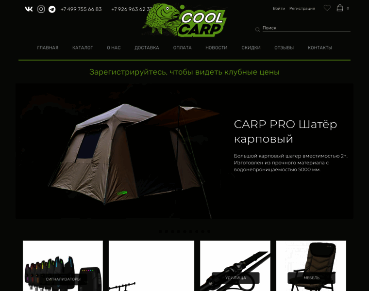 Coolcarp.ru thumbnail