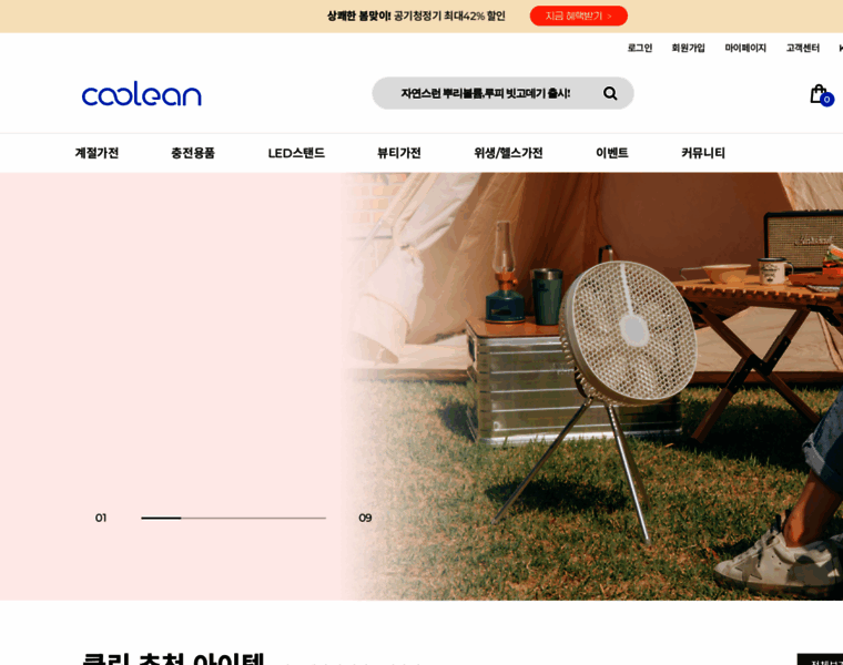 Coolean.co.kr thumbnail