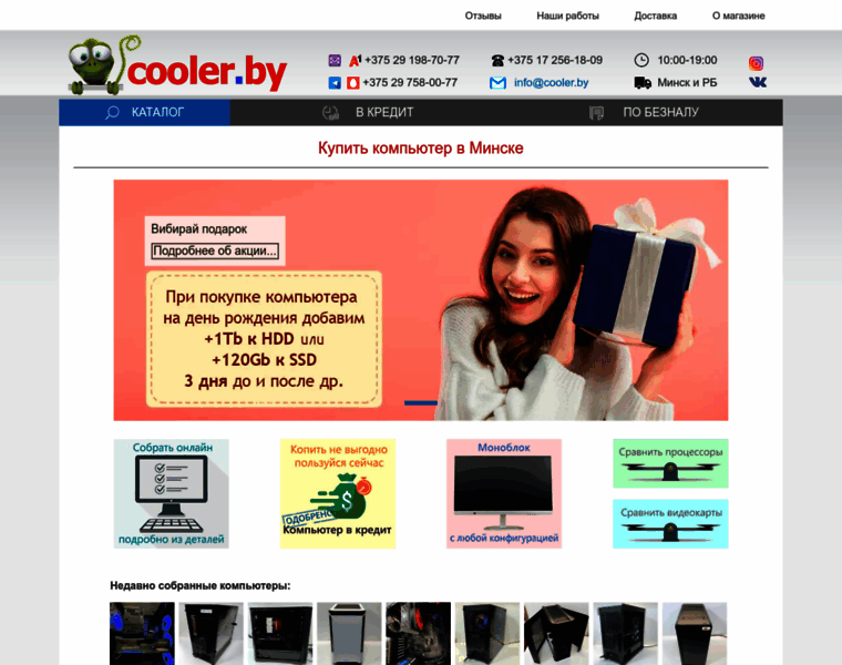 Cooler.by thumbnail