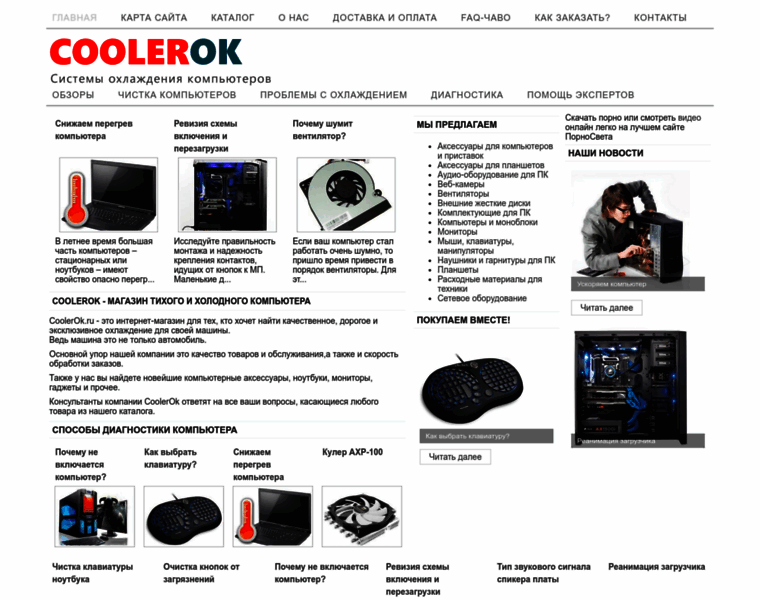 Coolerok.ru thumbnail
