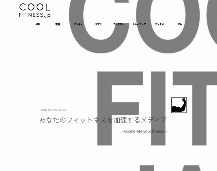 Coolfitness.jp thumbnail