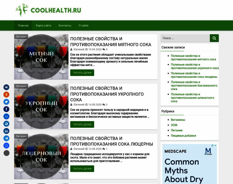 Coolhealth.ru thumbnail