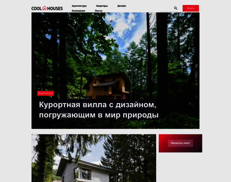 Coolhouses.ru thumbnail