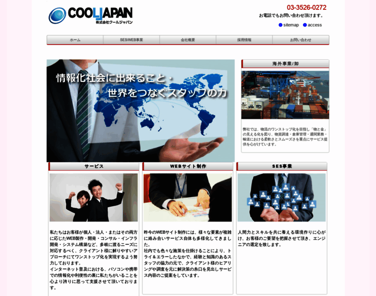 Cooljpn.co.jp thumbnail