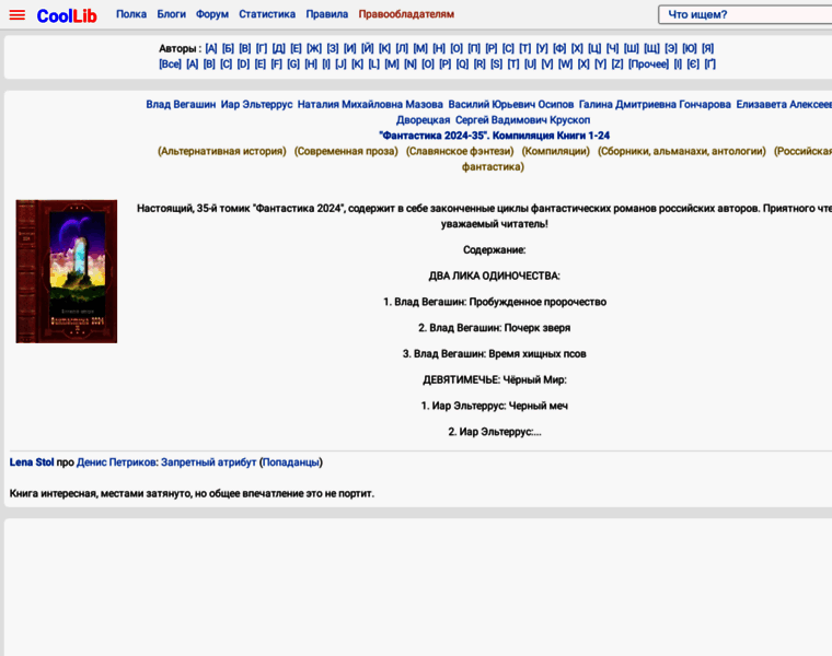 Coollib.in thumbnail