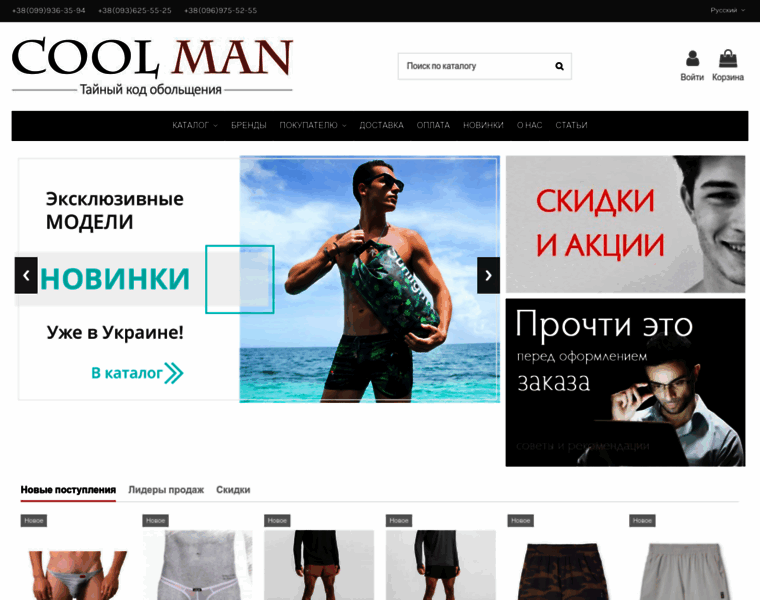 Coolman.com.ua thumbnail