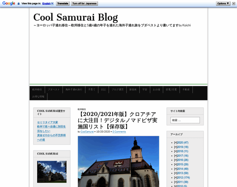 Coolsamurai.com thumbnail
