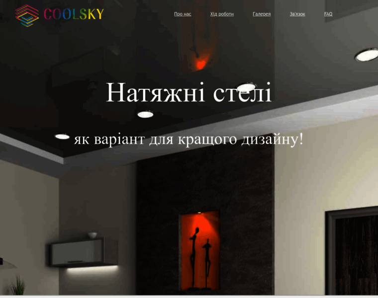 Coolsky.com.ua thumbnail