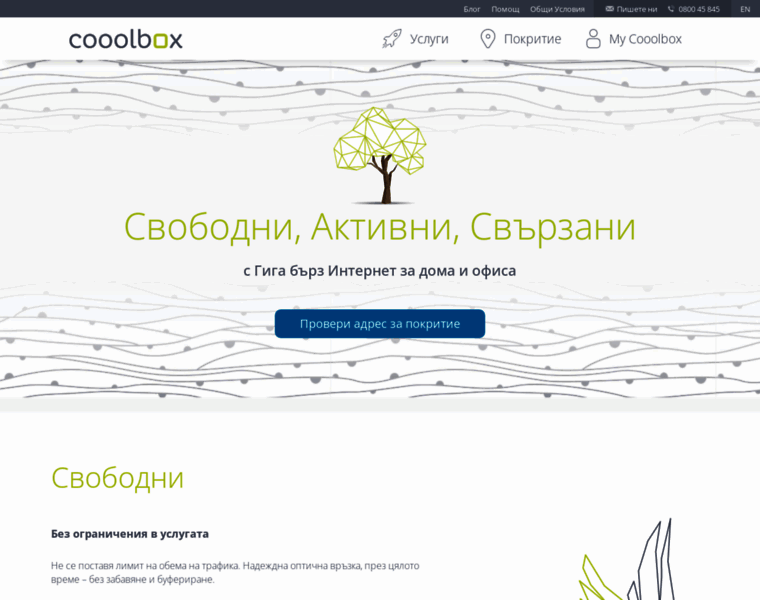 Cooolbox.bg thumbnail