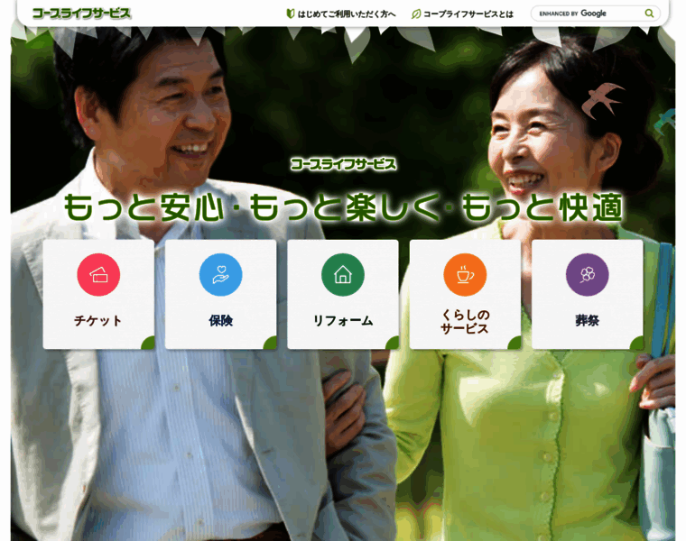 Coop-lifeservice.co.jp thumbnail
