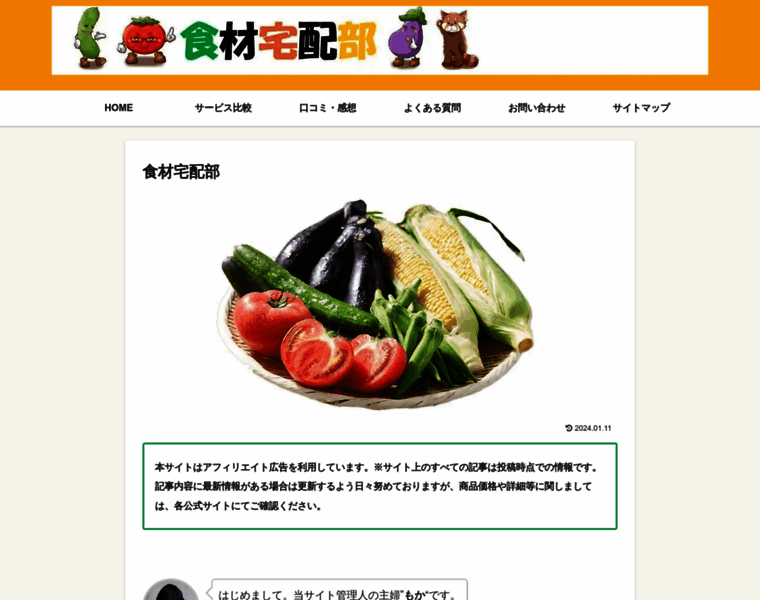 Coop-takuhai.tokyo thumbnail
