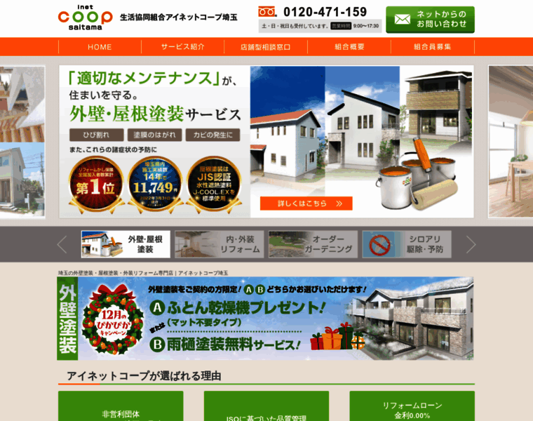 Coop.ne.jp thumbnail