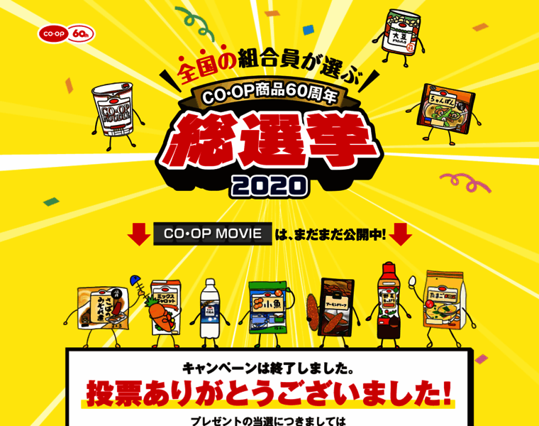 Coop60th-sosenkyo.com thumbnail