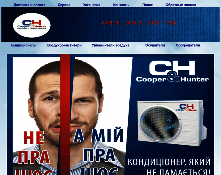 Cooperandhunter.kiev.ua thumbnail
