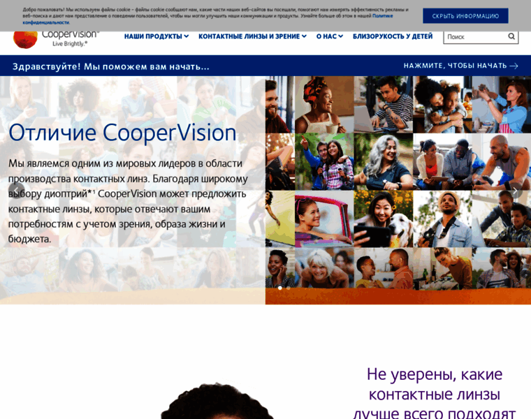 Coopervision.ru thumbnail