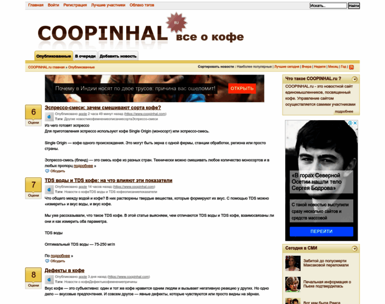 Coopinhal.ru thumbnail