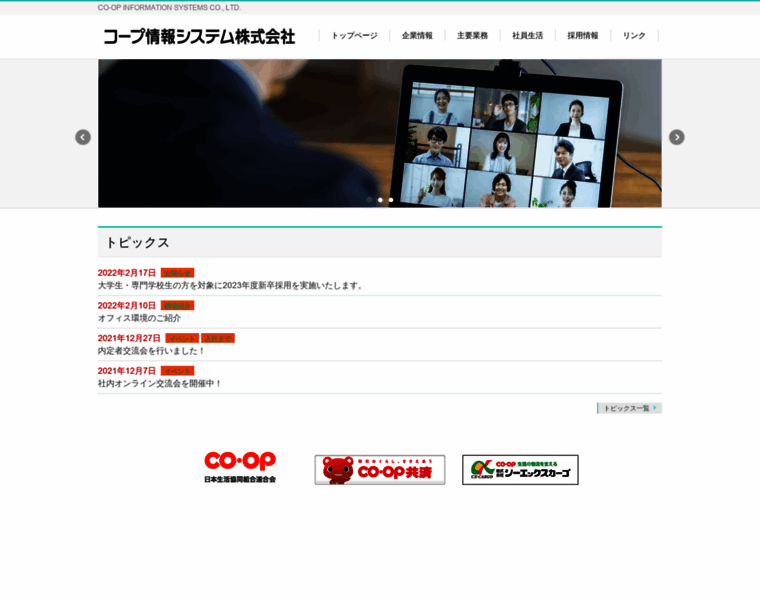 Coopis.co.jp thumbnail