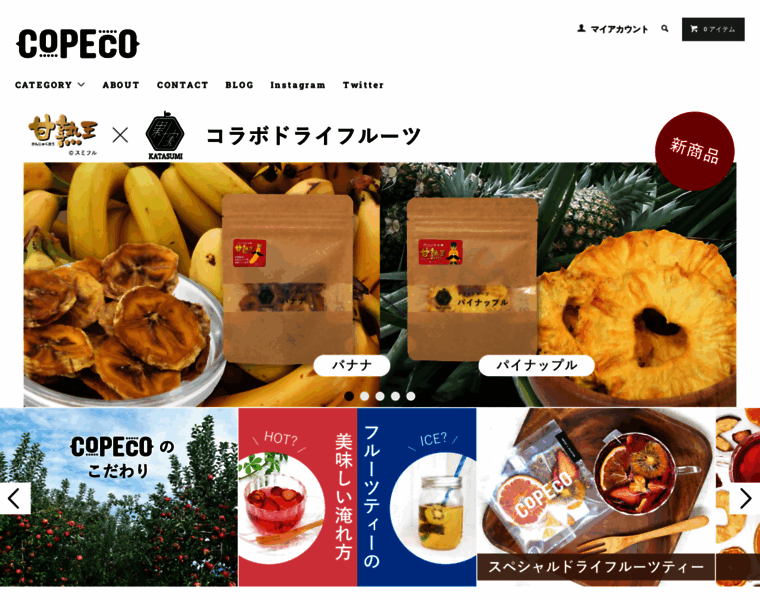 Copeco.jp thumbnail