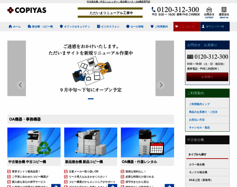 Copiyas.jp thumbnail