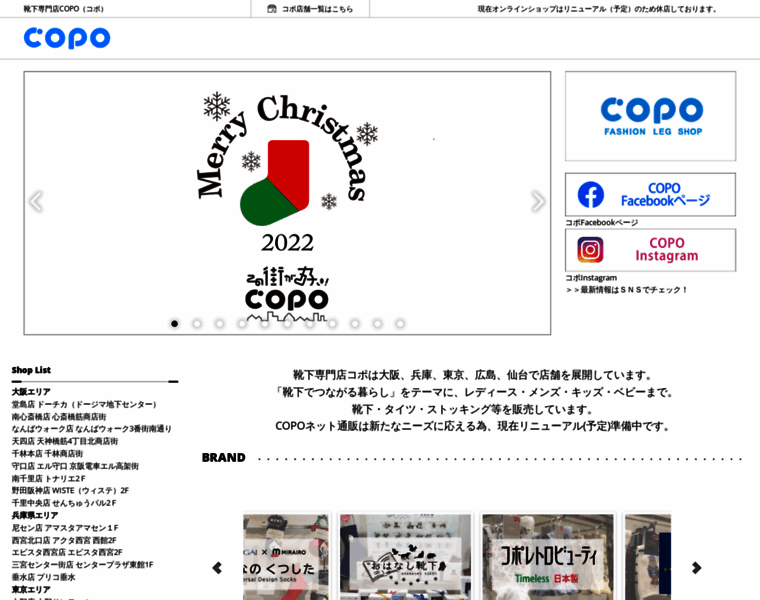 Copo-net.jp thumbnail