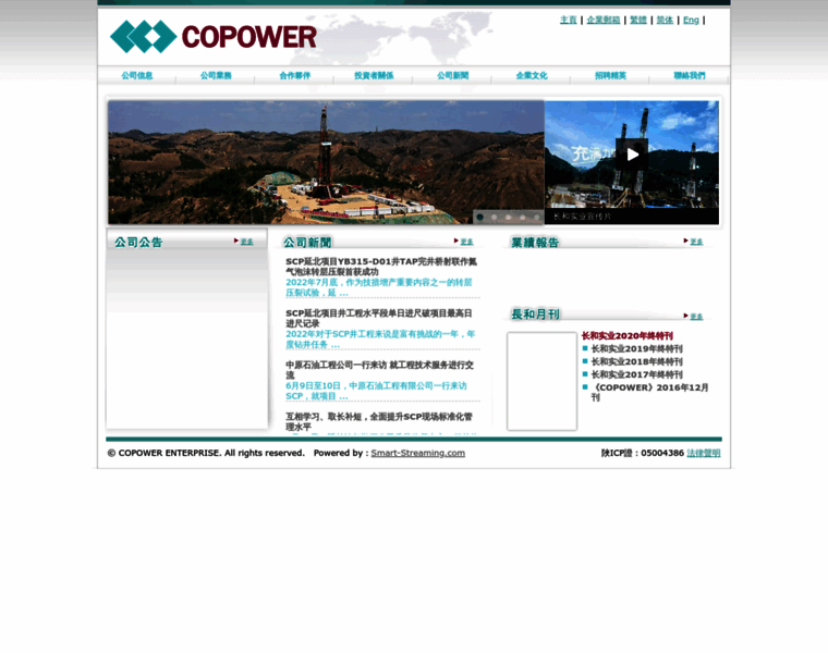 Copower.com.hk thumbnail