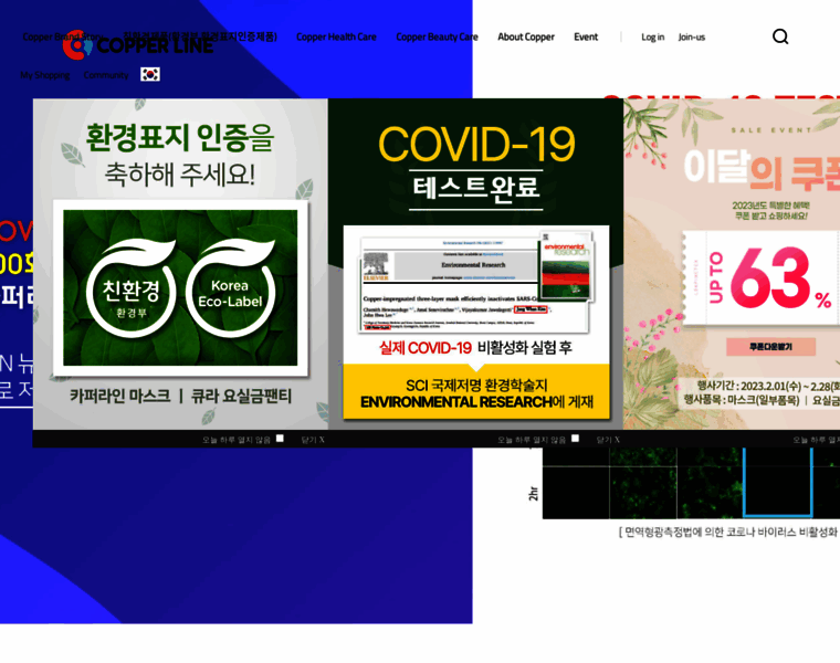 Copperlinekorea.com thumbnail