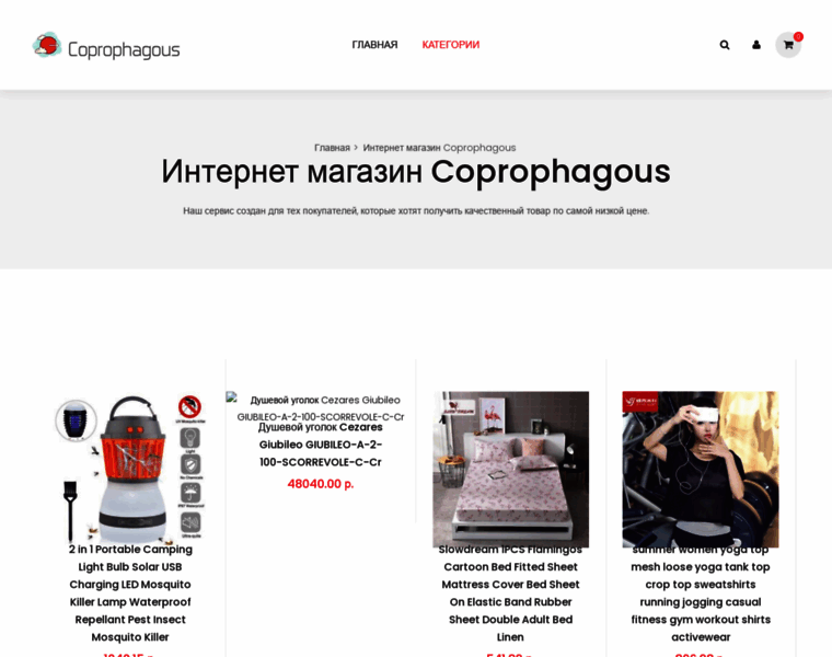 Coprophagous.ru thumbnail