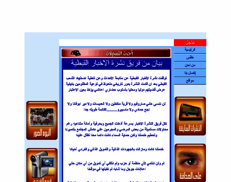 Coptic-news.net thumbnail Coptic-news.net thumbnail