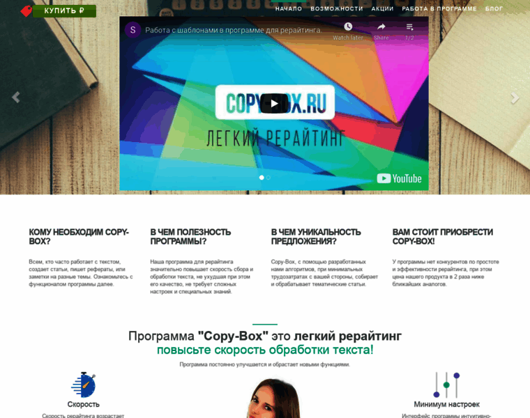 Copy-box.ru thumbnail
