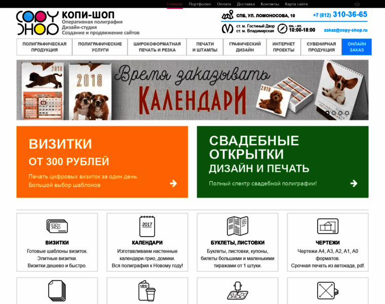 Copy-shop.ru thumbnail