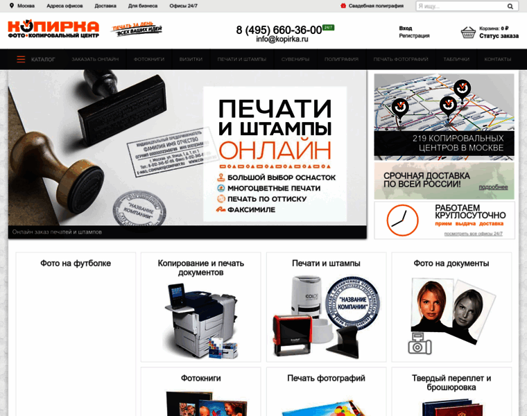 Copy24.ru thumbnail