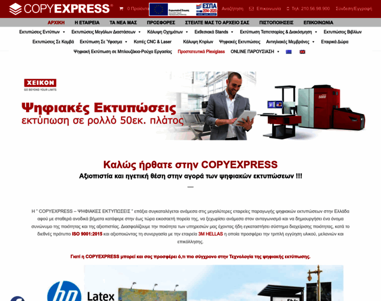 Copyexpress.gr thumbnail