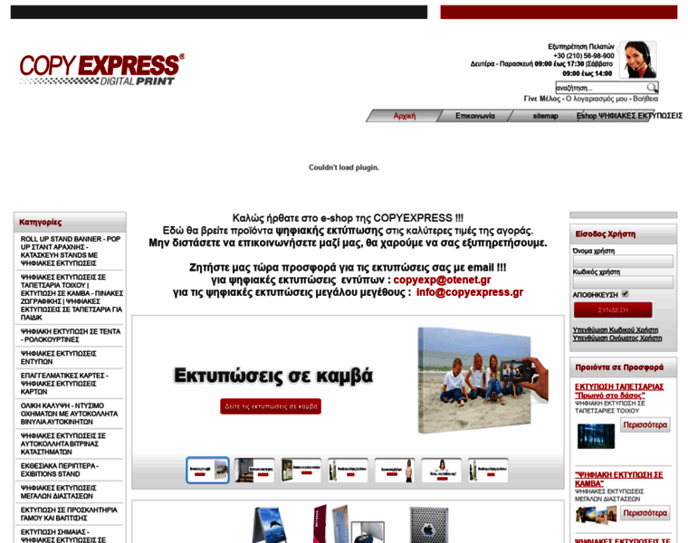 Copyexpress24.gr thumbnail