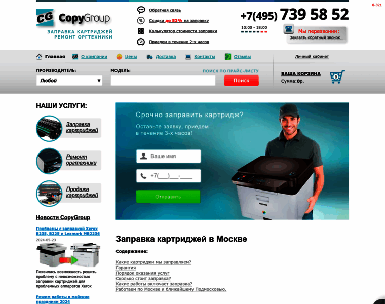 Copygroup.ru thumbnail
