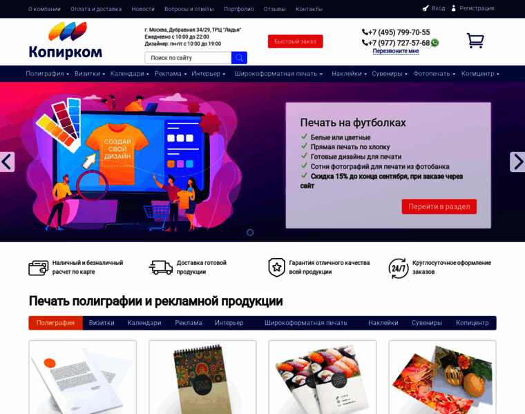 Copyrcom.ru thumbnail