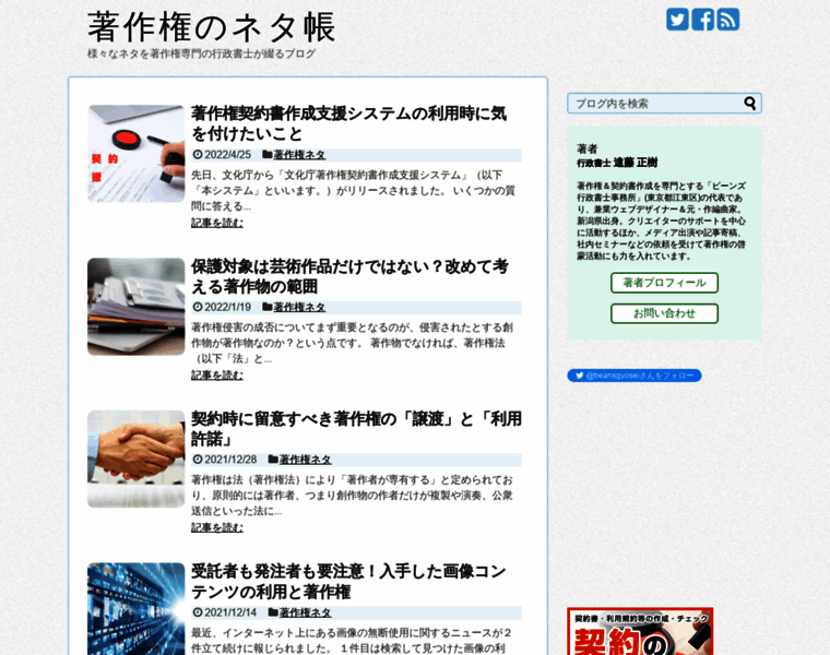Copyright-topics.jp thumbnail