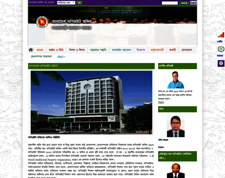 Copyrightoffice.gov.bd thumbnail