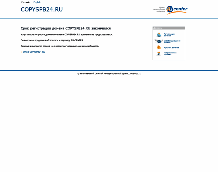 Copyspb24.ru thumbnail
