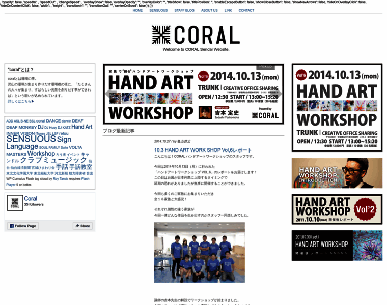 Coral-sendai.jp thumbnail